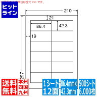 ナナラベル ナナワード 86.4mm×42.3mm A4版 210mm×297mm 500シート(100シート×5) LDW12P