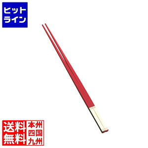 カンダ (KANKUMA) 燕舞 SPS 箸 真鍮キャップ レッド金 454167