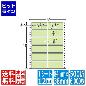 �i�i���x�� �i�i�t�H�[�� �J���[�V���[�Y 3 3/10 ×1 3/6 (84mm×38mm) 8 ×10 (203mm×254mm) 500��(6,000��) MT8CG