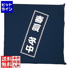 江部松 EBM 座布団用カバー丈 京友禅 商い中 紺 6796900 5-2029-0601
