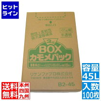 楽天市場】ゴミ袋 カモメパック 2層box 70lの通販