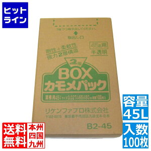 y}\z09/24 AM1:59܂ PeNmX S~ JpbN 2wBOX(100)B2-45 45L