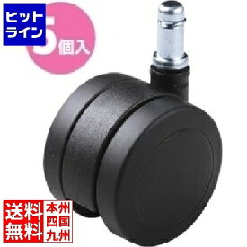 要エントリ【2/15限定当選確率2分の1！1等最大100%ポイントバック】　 キャスター ウレタン 交換用 大型ウレタンチェアキャスター 5個入 SNC-CAST3