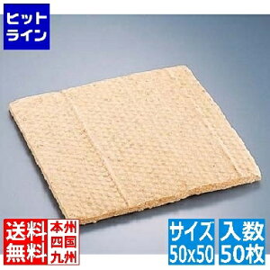 �������� �C�[�}�b�g 50x50 50������ EMAT5001