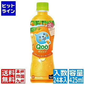 コカ・コーラ ミニッツメイド クー オレンジ 425mlPET(24本入) 53377