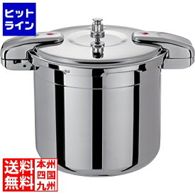 【04/27 09:59まで、お買い物マラソン】 ワンダーシェフ プロ ビック(業務用)両手圧力鍋15L 610416 044346015