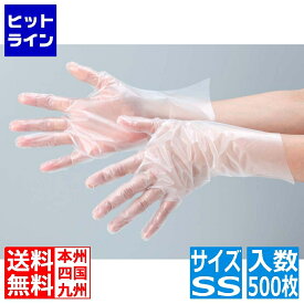 東京パック ニュージャスト ヘルパーグローブ SS(500枚入)
