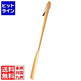 丸十 天然木 くつべら ナチュラル 60cm