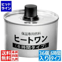 楽天市場】new ヒートワンの通販
