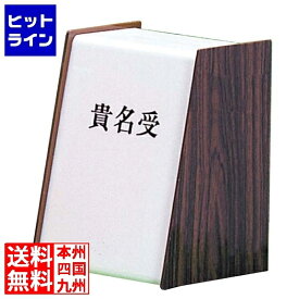光 木目 貴名受 KU3200-2