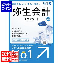 楽天市場】弥生会計 23 スタンダード 通常版の通販 