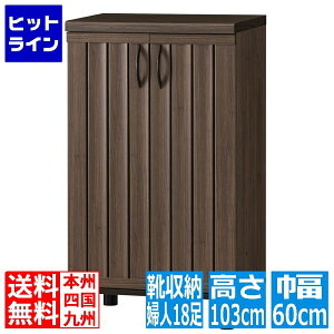 白井産業 下駄箱 シューズボックス 約18足収納 スリット扉 靴箱 玄関収納 幅60cm 高さ約103cm