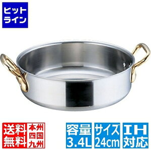 �{�Ԑ��쏊 SA�X�[�p�[�f���W �O�֓�(�W��) 24cm �Ɩ��p �� IH�Ή� IH (100V/200V)�ƃK�X�ΑΉ� AST95024