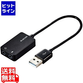 エレコム オーディオ変換アダプタ USB-直径3.5mm オーディオ出力 マイク入力 ケーブル付 15cm ブラック USB-AADC02BK