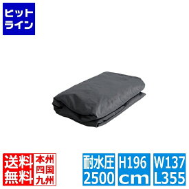 【お買い物マラソン】07/11 AM1:59まで ドッペルギャンガー バイシクルシェルター交換カバー | スポーツ アウトドア 自転車 サイクリング 自転車用アクセサリー サイクルカバー 防水 撥水