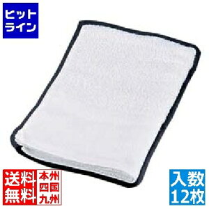 佐藤トレーディング 業務用 両平地付 タオル #180 白 (12枚入) 6769120