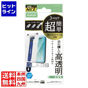 �G���R�� iPhone 17 Pro �K���X�t�B���� �u���[���C�g�J�b�g ���ȒP�\�t�c�[�� PM-A25CFLGGTBL