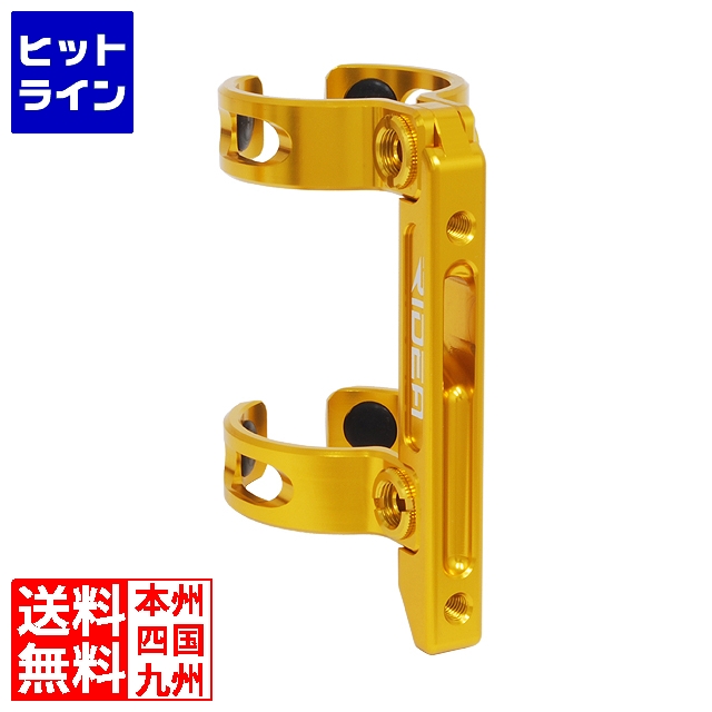リデア ESFCADC Mini Velo Bottole Cage Adapter(Double arm) (ゴールド) 147-06053