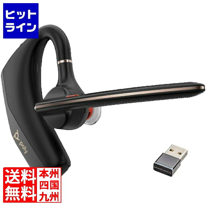 楽天市場】Poly Voyager Legend 50 USB-C +BT700 USBドングル付(2025年 