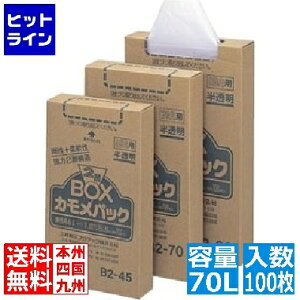 PeNmX S~ JpbN 2wBOX(100)B2-70 70L