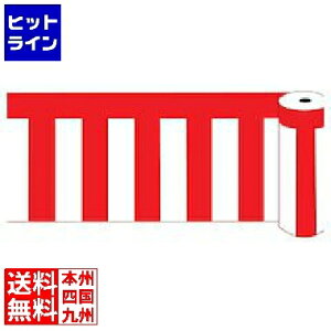 アイールコーポレーション ビニール紅白幕ロール60 YKU0202