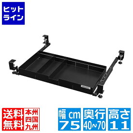 【スーパーセールP最大36倍】6/11 AM1:59まで バウヒュッテ 大型引き出し DESK DRAWER BHP-H60-BK | パソコンデスク 引き出し 収納 仕切り 家具 インテリア 収納スペース