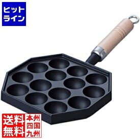 【04/27 09:59まで、お買い物マラソン】 岩鋳 たこ焼器 14穴 木柄付き IH対応 南部鉄器