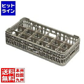 石川樹脂工業 HK-551-18 サイクル洗浄ハーフ18仕切ラック 111mm 011670002