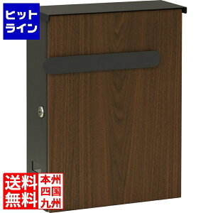 壁掛けポスト 窓付き 鍵付き 郵便ポスト 木目 A4サイズ レターパック 大きめ投函口 大容量 フロントオープン式 錆びにくい ダークグレー/ブラウン木目