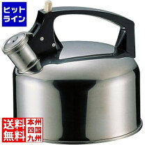 楽天市場】ケトル 笛吹き(ブランドホンマ製作所)(やかん