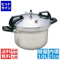 楽天市場】圧力鍋 10l ヘイワの通販