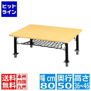 バウヒュッテ 昇降式折りたたみテーブル | 昇降式 インテリア 家具 テーブル センターテーブル ちゃぶ台 木目調 折り畳み 折りたたみ つくえ 机