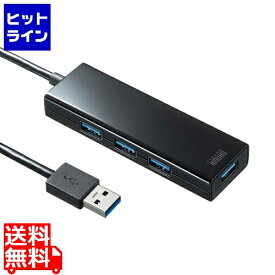 サンワサプライ 急速充電ポート付きUSB3.1 Gen1 ハブ USB-3H420BK