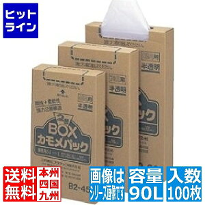 ���P���e�N�m�X �S�~�� �J�����p�b�N 2�wBOX(100����)B2-90 90L
