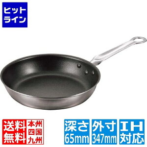 �v�G���g���y05/20 24���Ԍ��蓖�I�m��2����1�I1���ő�100%�|�C���g�o�b�N�z�@ �]���� EBM �r�X�g�� ��w�N���b�h �t���C�p�� 33cm ��IH�Ή�(100V/200V) 1925500 6-0125-0306