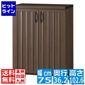 シューズボックス ガルバートン 白井産業 GBT-1075D ダークブラウン | シューズラック 下駄箱 幅:約75cm 高さ:約103cm 通気性 抜群 約24足収納 靴箱 玄関収納