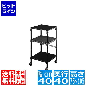 【お買い物マラソン】10/27 AM9:59まで バウヒュッテ 昇降式スピーカースタンド BHS-400SP-BK ( ブラック ) | スピーカースタンド ワゴン キャスター付き 収納