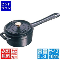 楽天市場】ストウブ 14cm ソースパンの通販