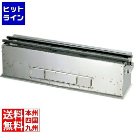 【お買い物マラソン】07/11 AM1:59まで 照姫 抗火石木炭コンロ(焼炭台)60cm 大(幅240)TK-624 036069007