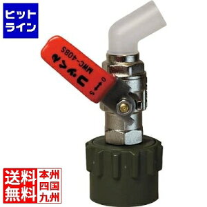 lʗpou MWC-40BS KBL4101