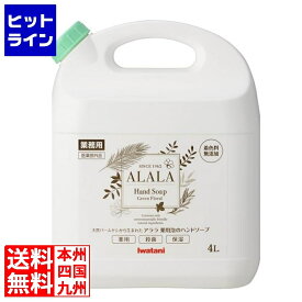 【お買い物マラソン】07/11 AM1:59まで イワタニ アララ 薬用泡のハンドソープ業務用4L AHS3-4L JHV5901