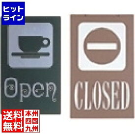 えいむ オープンプレートカフェOPEN OC-21(ブラウン) PPLC36A