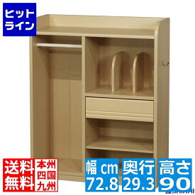 ランドセル・ハンガーラック 白井産業 子供部屋 収納 引き出し ラック 幅約73 奥行約29 高さ約90cm ナチュラルブラウン ランドキッズ LAK-9075H
