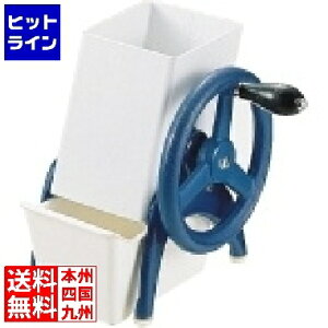 アサヒ SA手動式アイスクラッシャー MA-1300 FAI13