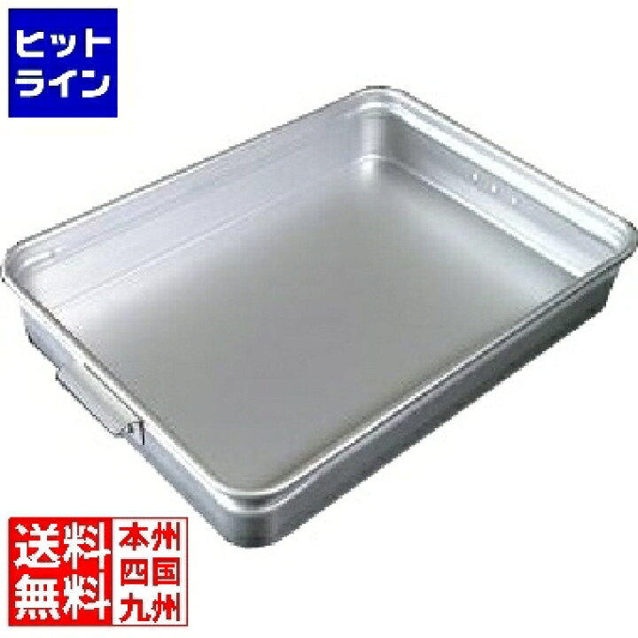 楽天市場】アカオアルミ アルミ手付番重(板取手) 特大 90 ABV07409 