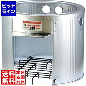 【04/27 09:59まで、お買い物マラソン】 三和金属 ホームかまどHK-500 旧CBK 029247050