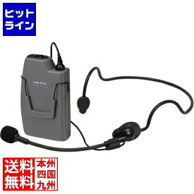 【04/27 09:59まで、お買い物マラソン】 ユニペックス 300MHZ帯ヘッドセット型ワイヤレスマイクロホン WM-3130