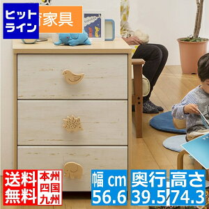 【お買い物マラソン】10/27 AM9:59まで 白井産業 チェスト 衣類収納 引出 キッズ用 ランドキッズ ナチュラルブラウン 北欧テイスト 幅約57cm 高さ約74cm LAK-7555H | 棚 収納 子ども かわいい 3段