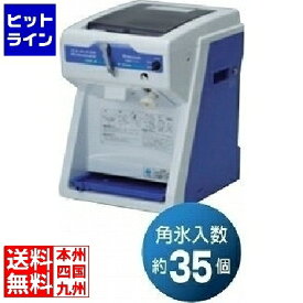 【4月18日最大P28.5倍(当店P+感謝デー+SPU)】 中部コーポレーション 初雪 電動式クラッシュ&スライサー CS-S32A 業務用 FAIE001