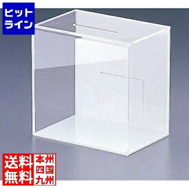 【お買い物マラソン】08/11 AM1:59まで えいむ アンケート・募金・応募BOX ES-2 白 PAV1201